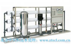 北京中天恒遠:30t/h雙級反滲透純水設(shè)備 北京中天恒遠:30t/h雙級反滲透純水設(shè)備